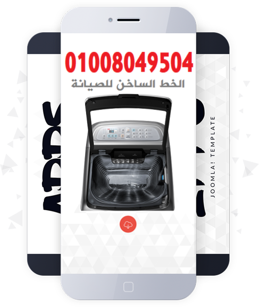 ارقام صيانة الكترولوكس